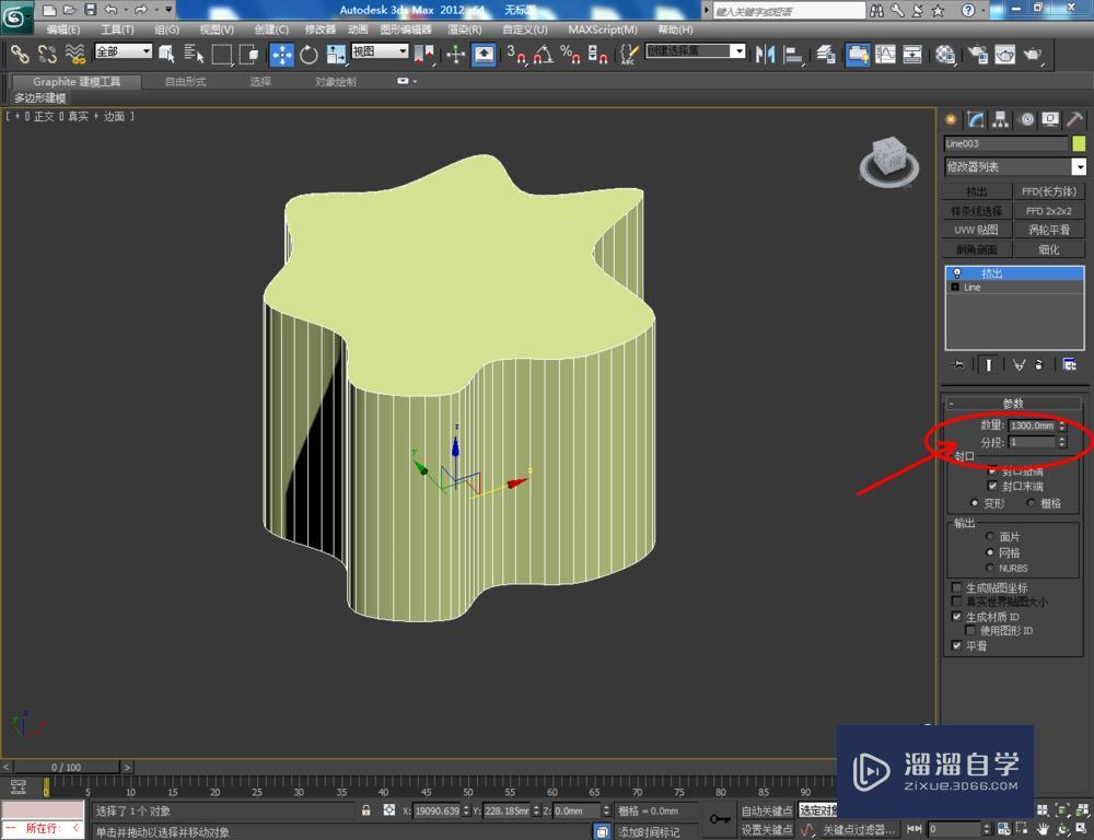 3Dmax如何使用FFD2*2*2 3Dmax如何使用FFD2*2*2