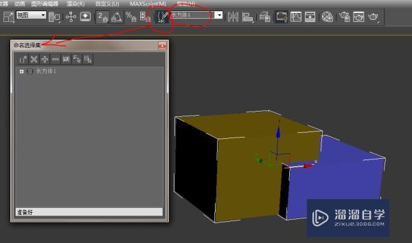 3DMax里两个物体如何合并成一个物体