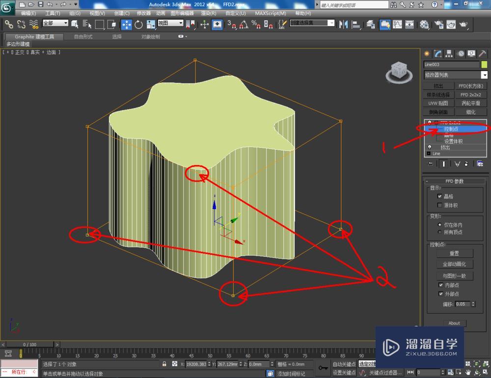 3Dmax如何使用FFD2*2*2 3Dmax如何使用FFD2*2*2