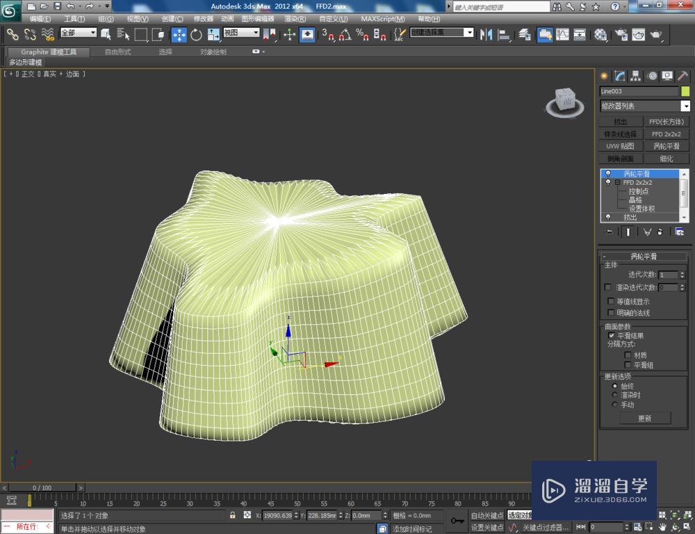 3Dmax如何使用FFD2*2*2 3Dmax如何使用FFD2*2*2