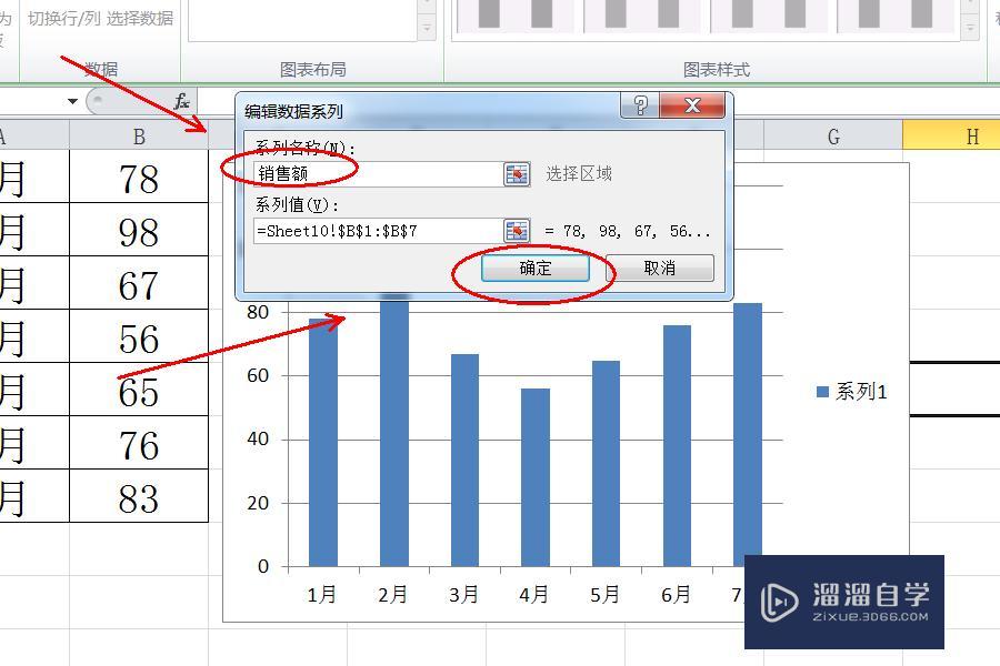 如何修改Excel图表中的图例格式里面的文字？