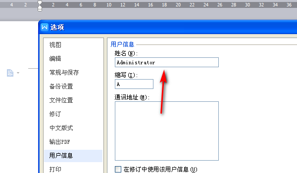 Word修订怎么全部接受修订 3d溜溜网