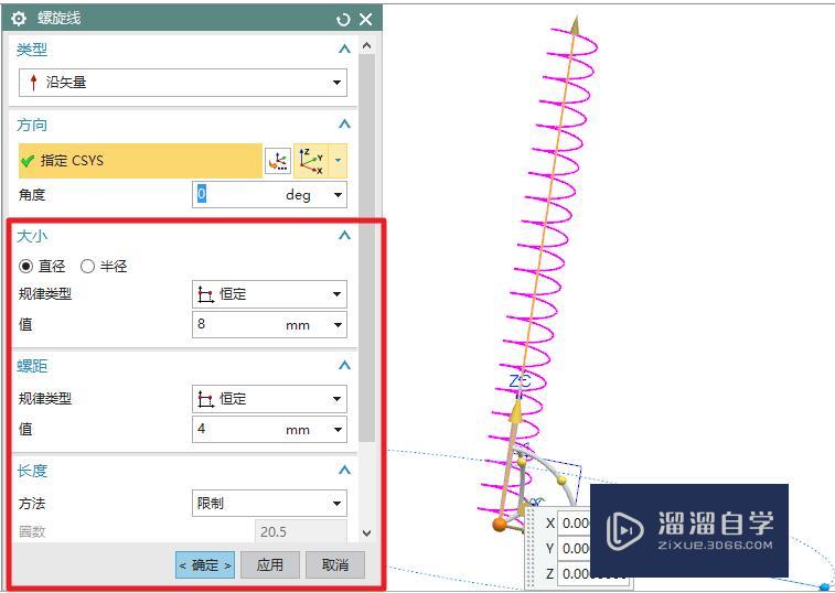UG扫掠功能怎么用? UG扫掠功能怎么用?