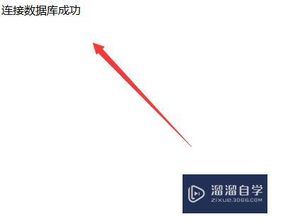 PHP中连接mysql的函数mysql_connect()如何使用 PHP中连接mysql的函数mysql_connect()如何使用