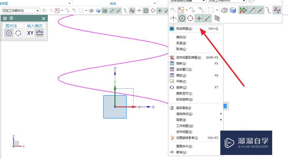 UG扫掠功能怎么用? UG扫掠功能怎么用?
