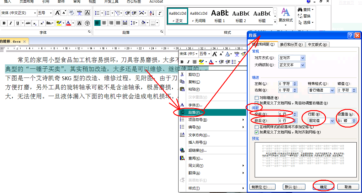 Word怎么计算一行总和 3d溜溜网