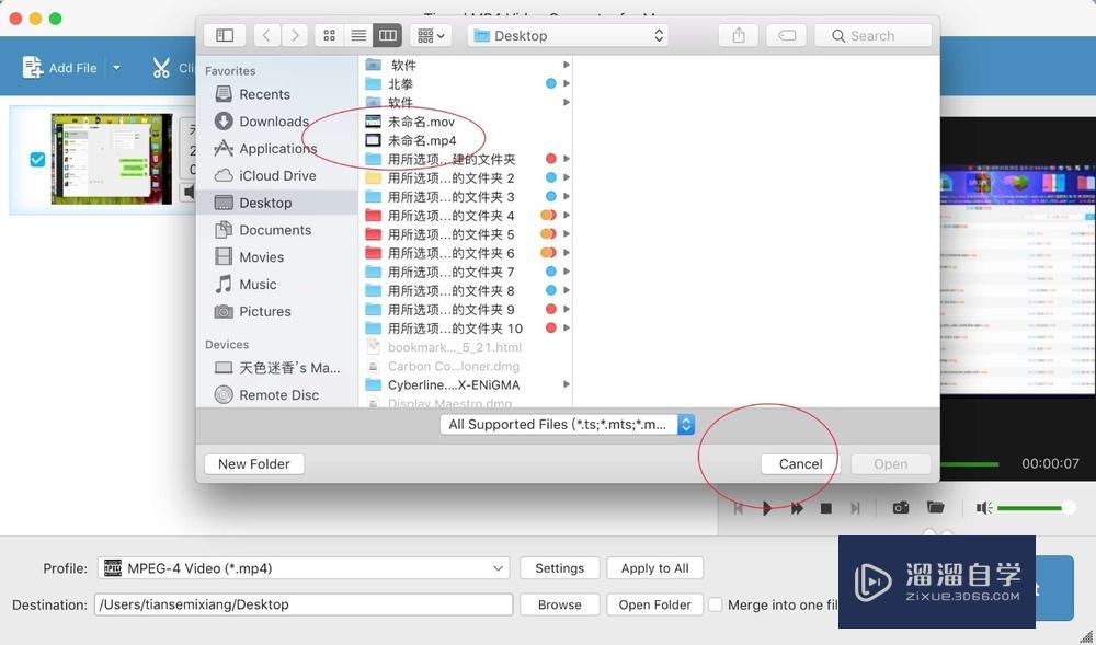 MacBook如何把2D视频转换为3D视频教程 MacBook如何把2D视频转换为3D视频教程