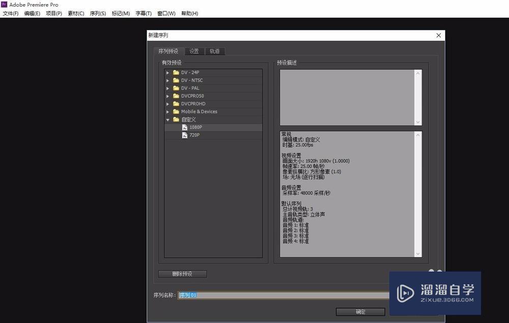 怎样用Premiere给视频加音乐? 怎样用Premiere给视频加音乐?