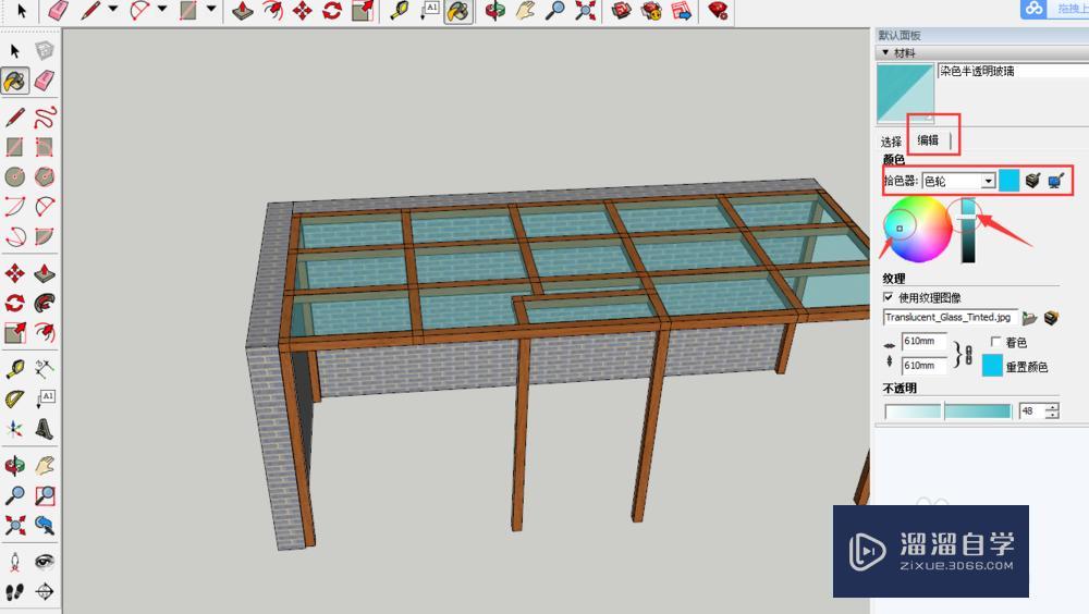 SketchUp/草图大师如何调节颜色? SketchUp/草图大师如何调节颜色?