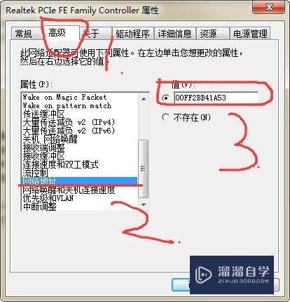 游戏封号解决方法之修改机器码,如何修改机器码 游戏封号解决方法之修改机器码,如何修改机器码