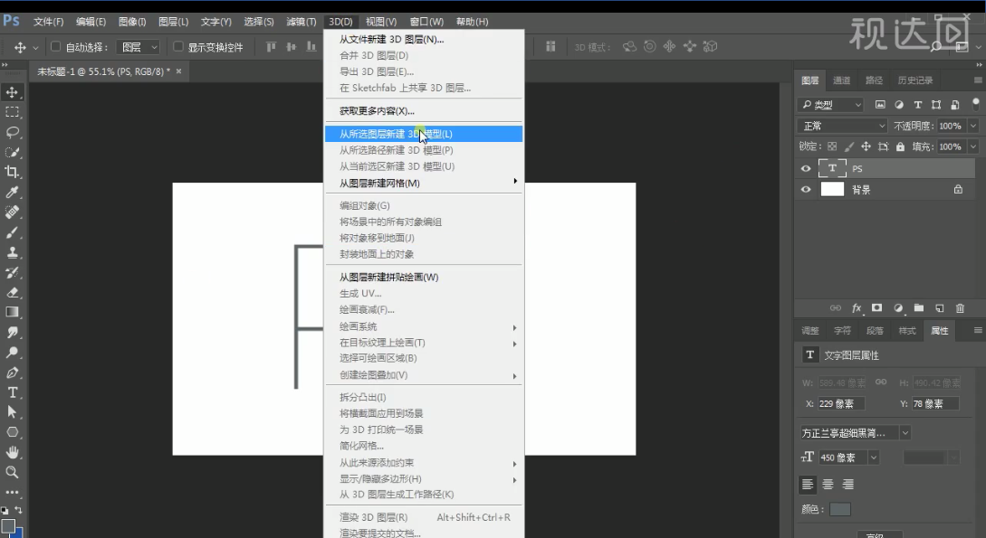 PS怎么做人物立体效果图？-3D溜溜网