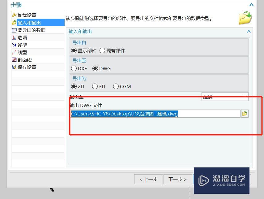 UG怎么导出二维图 UG怎么导出二维图