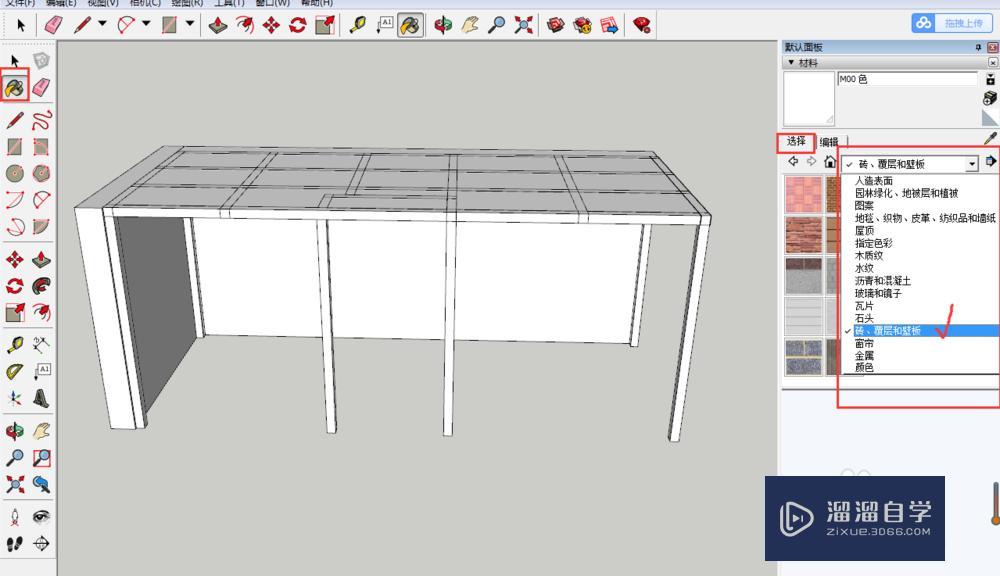 SketchUp/草图大师如何调节颜色? SketchUp/草图大师如何调节颜色?