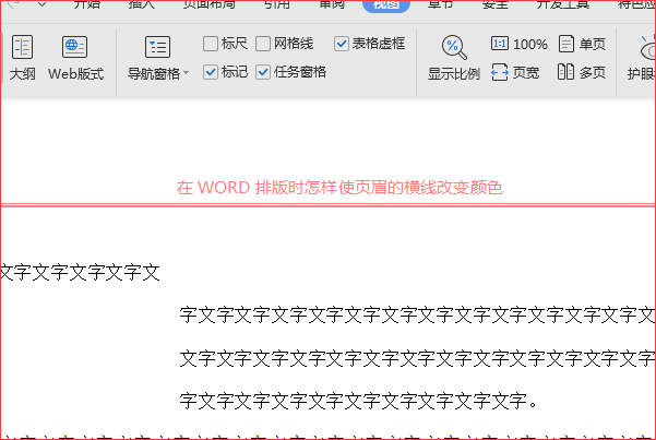 Word 内容有方框怎么删除 3d溜溜网