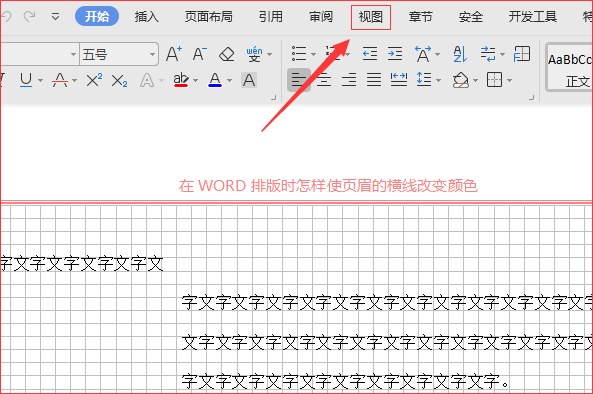 Word 内容有方框怎么删除 3d溜溜网