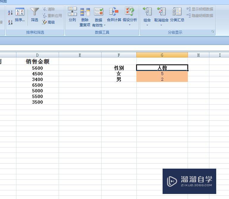 excel中如何快速统计数量? excel中如何快速统计数量?