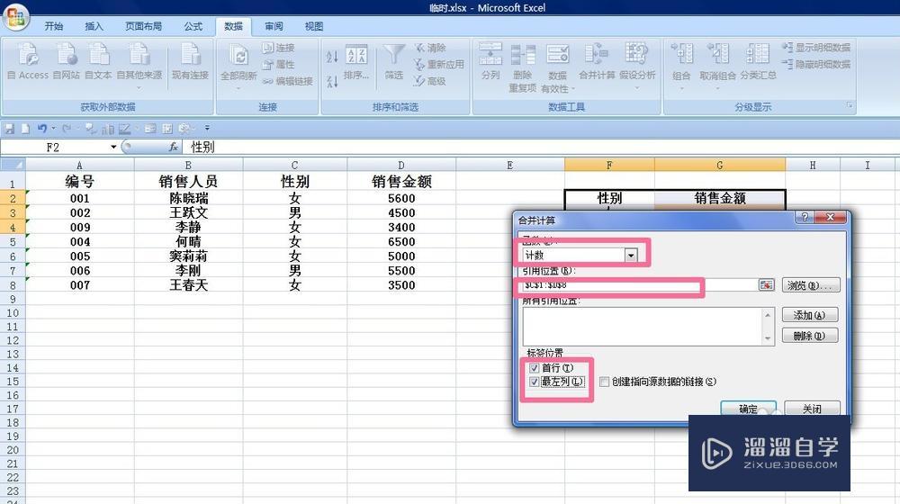 excel中如何快速统计数量? excel中如何快速统计数量?