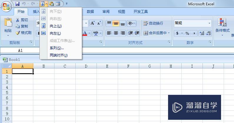excel如何使用填充功能? excel如何使用填充功能?