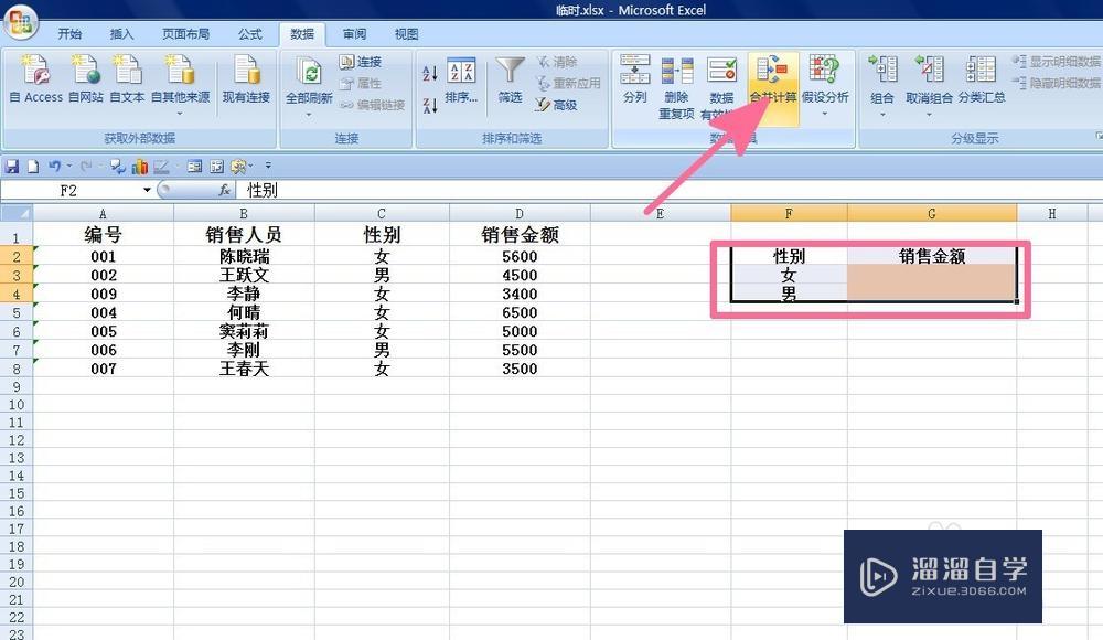 excel中如何快速统计数量? excel中如何快速统计数量?