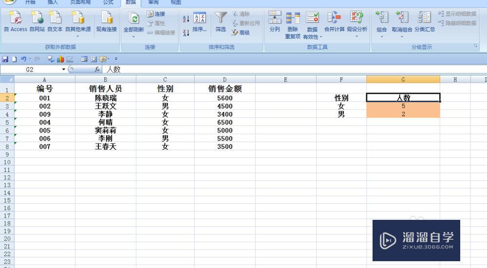 excel中如何快速统计数量? excel中如何快速统计数量?