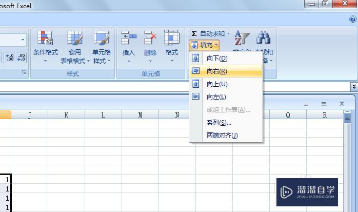 excel如何使用填充功能? excel如何使用填充功能?