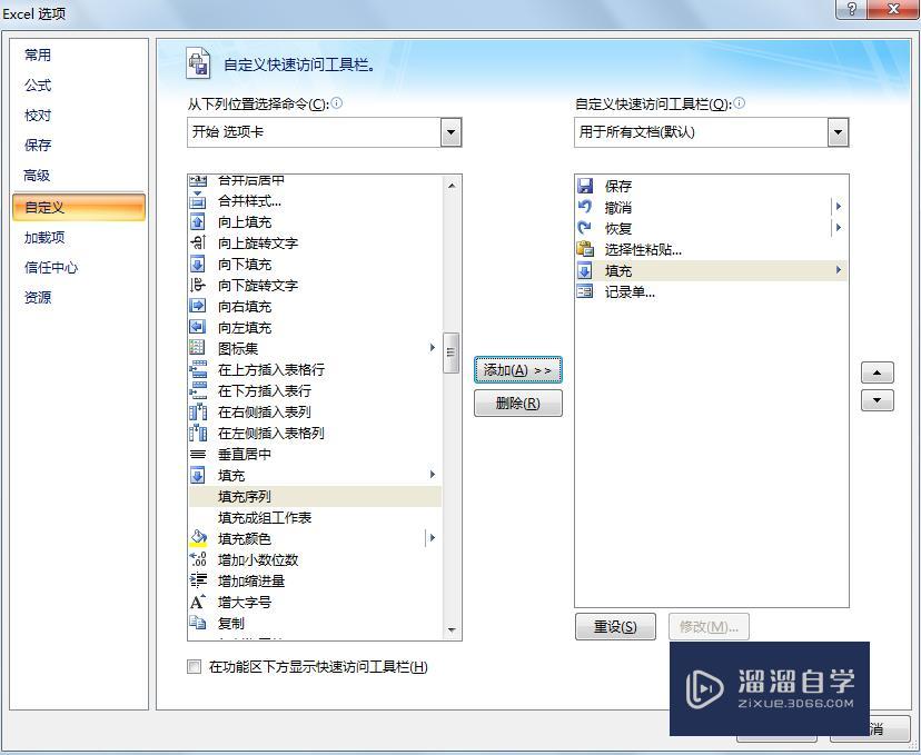 excel如何使用填充功能? excel如何使用填充功能?
