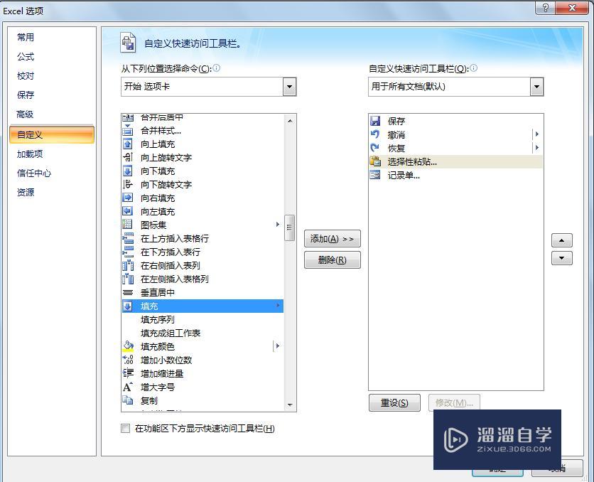 excel如何使用填充功能? excel如何使用填充功能?
