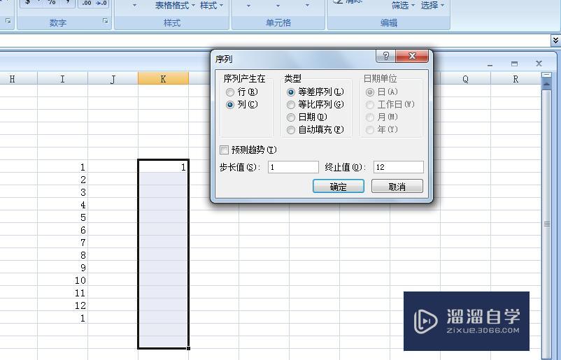 excel如何使用填充功能? excel如何使用填充功能?