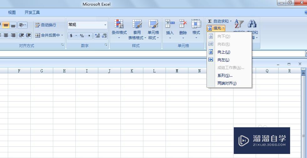 excel如何使用填充功能? excel如何使用填充功能?