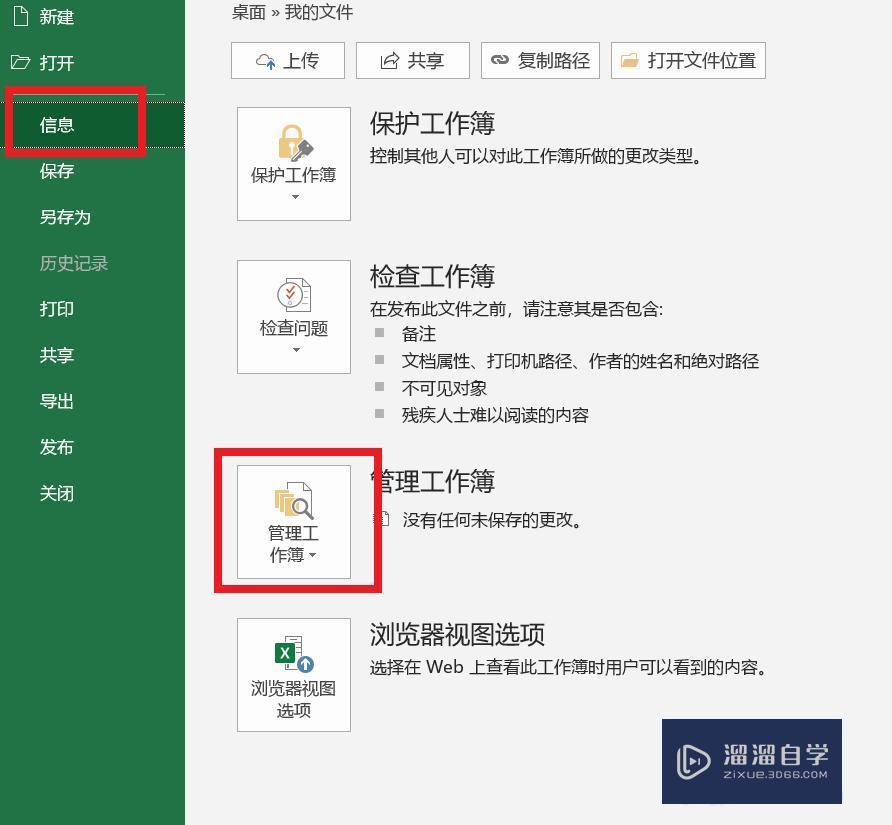 如何恢复excel表格? 如何恢复excel表格?