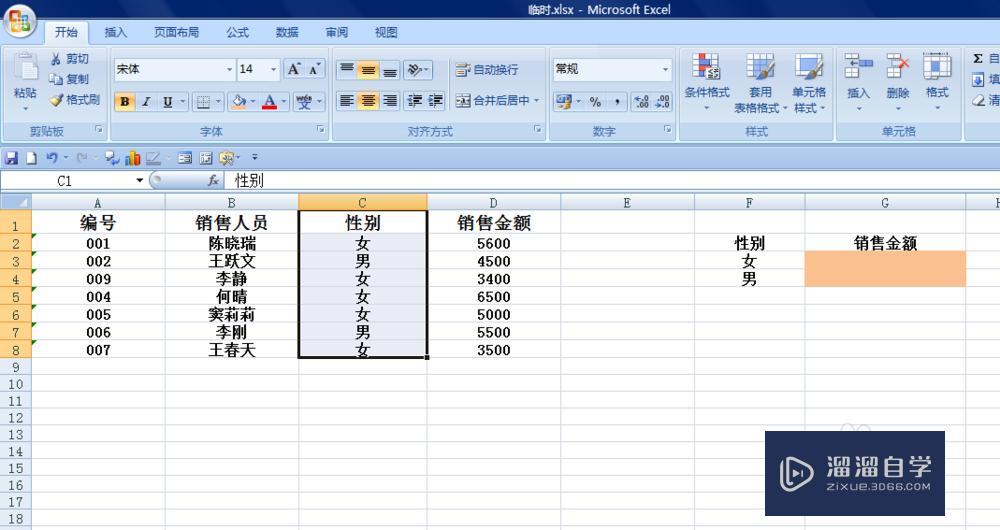 excel中如何快速统计数量? excel中如何快速统计数量?
