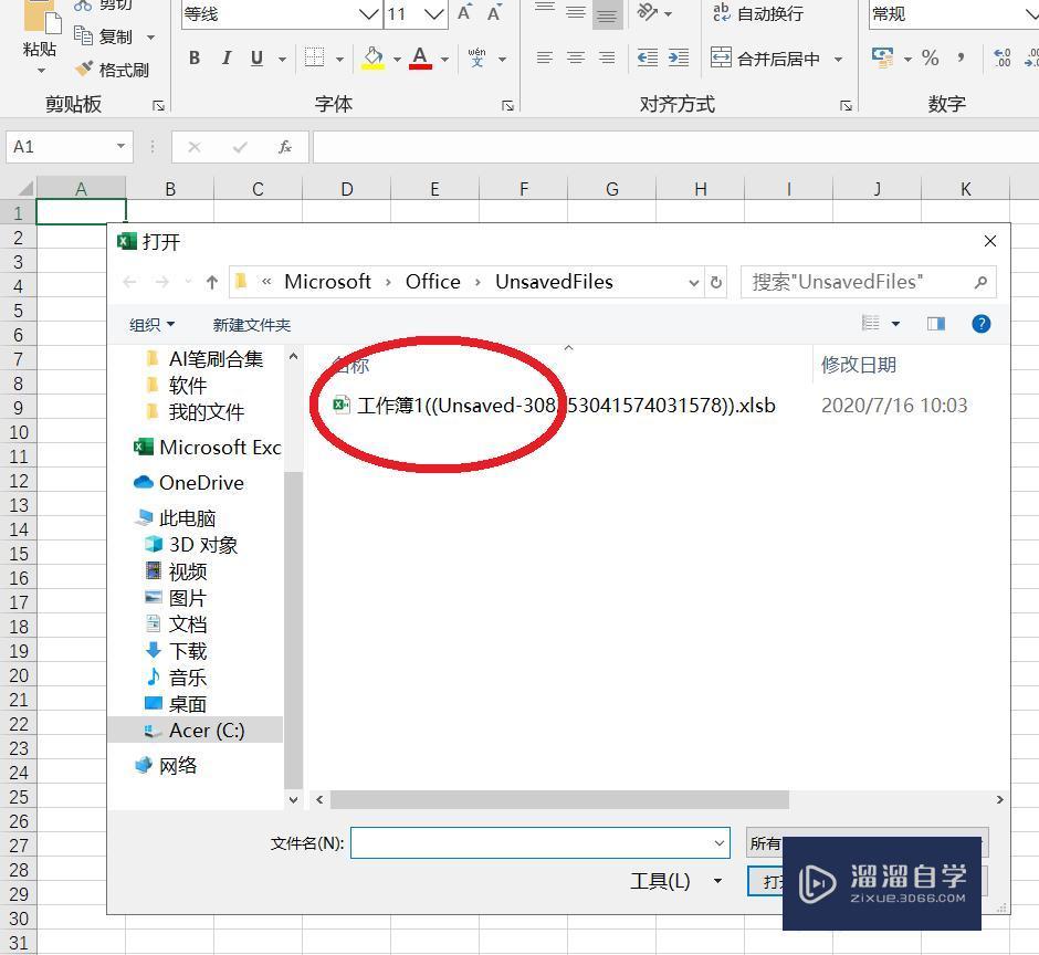 如何恢复excel表格? 如何恢复excel表格?