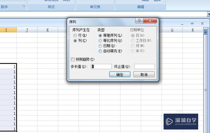 excel如何使用填充功能? excel如何使用填充功能?