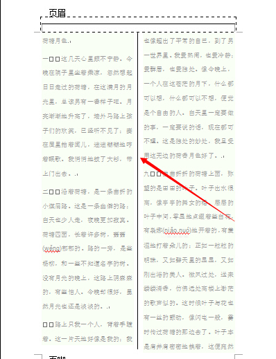 Word怎么把两页变成一页 3d溜溜网