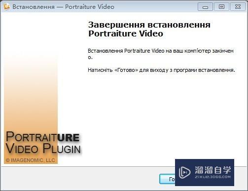 AE和PR磨皮插件PortrAIture安装和使用教程 AE和PR磨皮插件PortrAIture安装和使用教程