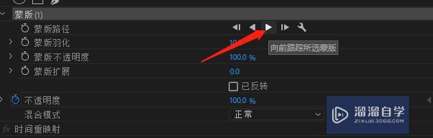 Pr如何设置蒙版跟踪 Pr如何设置蒙版跟踪