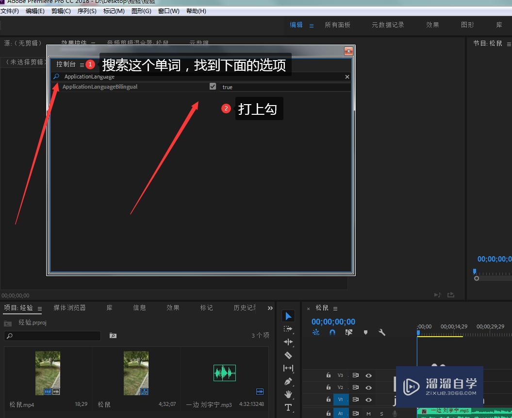 PR中如何设置中文界面和英文界面同时存在? PR中如何设置中文界面和英文界面同时存在?