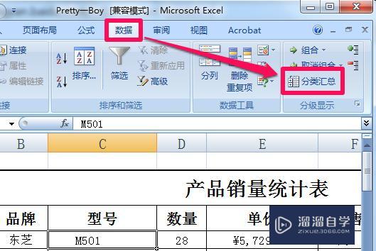 Excel分类汇总怎么取消? Excel分类汇总怎么取消?