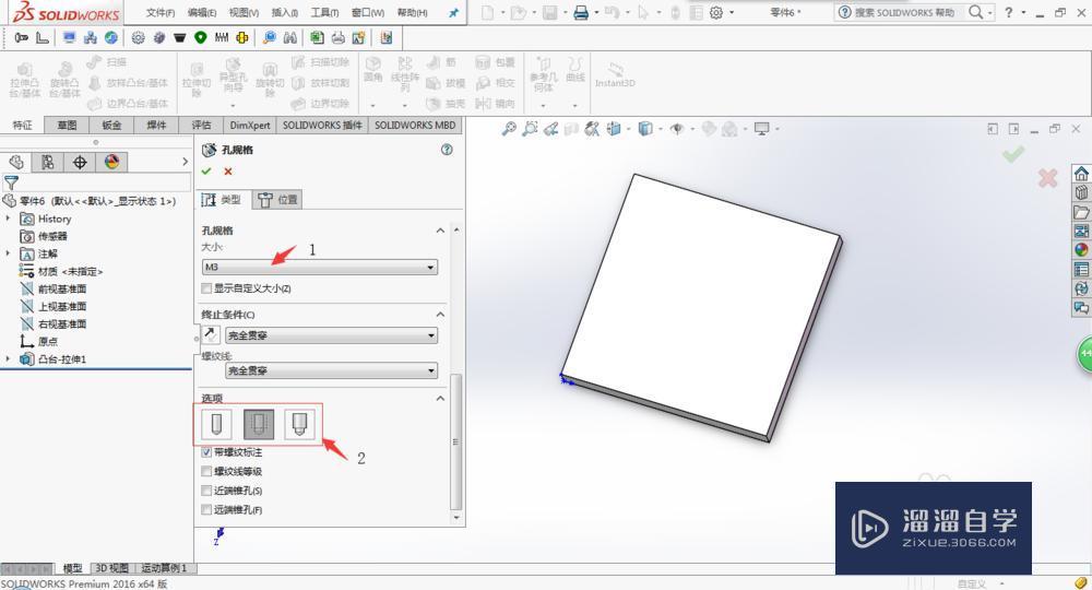 如何使用SolidWorks绘制螺纹孔? 如何使用SolidWorks绘制螺纹孔?