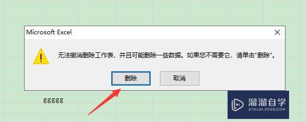 如何删除excel工作表? 如何删除excel工作表?