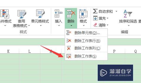 如何删除excel工作表? 如何删除excel工作表?