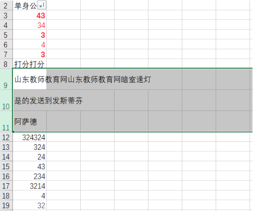 excel表格怎么加行_3D溜溜网