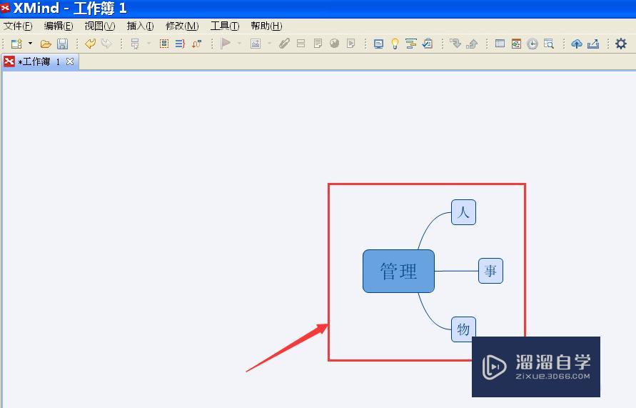 XMind思维导图怎么修改字体? XMind思维导图怎么修改字体?