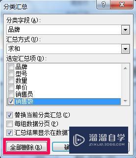 Excel分类汇总怎么取消? Excel分类汇总怎么取消?