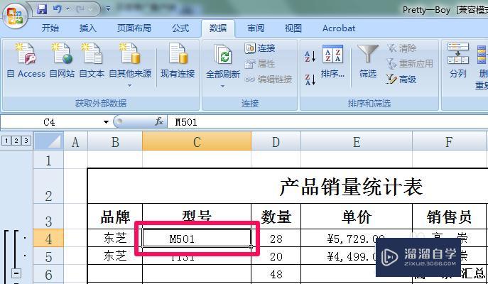 Excel分类汇总怎么取消? Excel分类汇总怎么取消?
