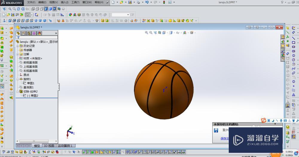 SolidWorks中怎样画篮球? SolidWorks中怎样画篮球?