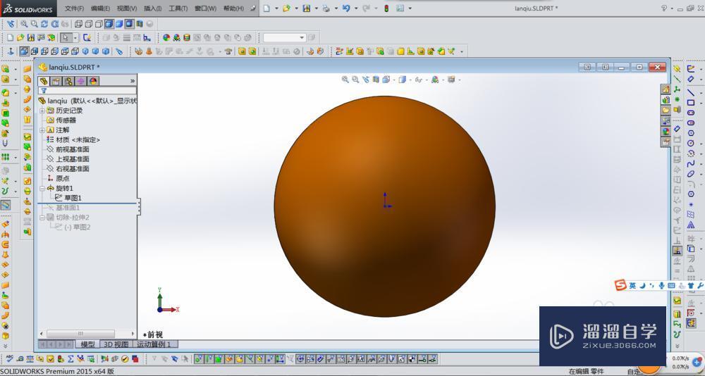 SolidWorks中怎样画篮球? SolidWorks中怎样画篮球?