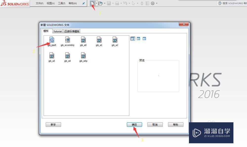 如何使用SolidWorks绘制螺纹孔? 如何使用SolidWorks绘制螺纹孔?