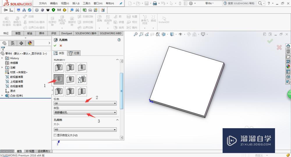 如何使用SolidWorks绘制螺纹孔? 如何使用SolidWorks绘制螺纹孔?