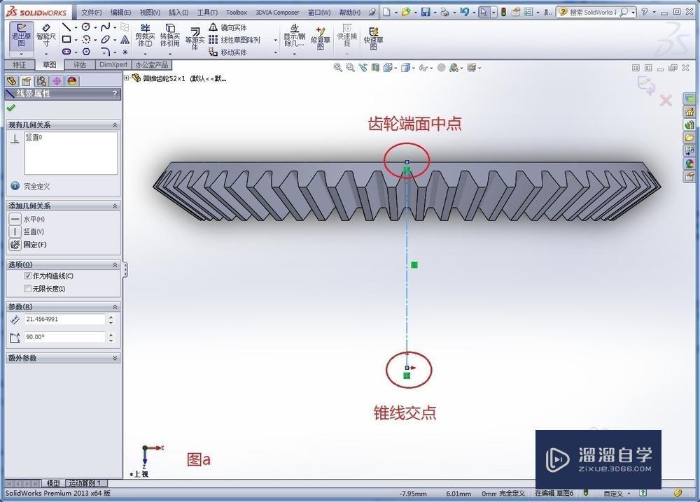 如何在SolidWorks中装配锥齿轮? 如何在SolidWorks中装配锥齿轮?